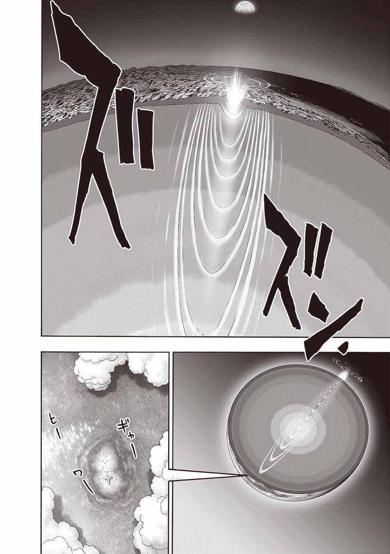 One-Punch Man, Chapter 164 image 14